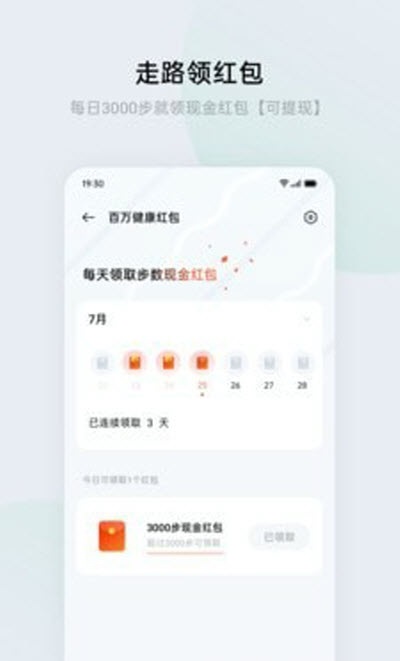 HeyTap健康免费版  v1.0.0图2