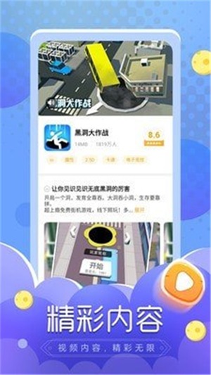 闪电龟app官方下载破解版安卓  v1.0.0图3