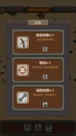 绝境守卫手机版下载中文版  v1.5图3