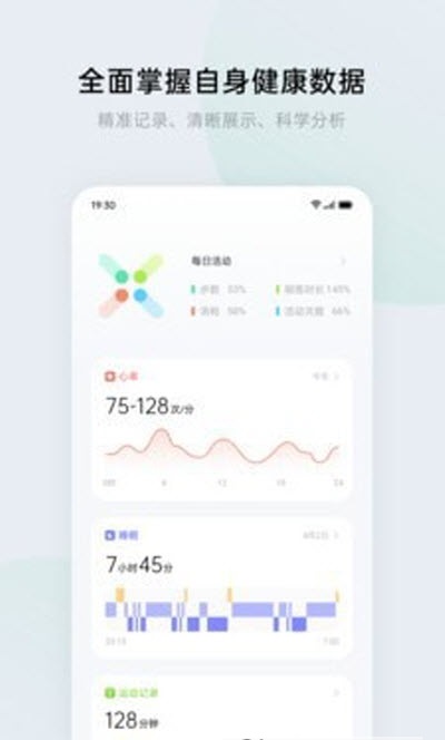 HeyTap健康免费版  v1.0.0图1