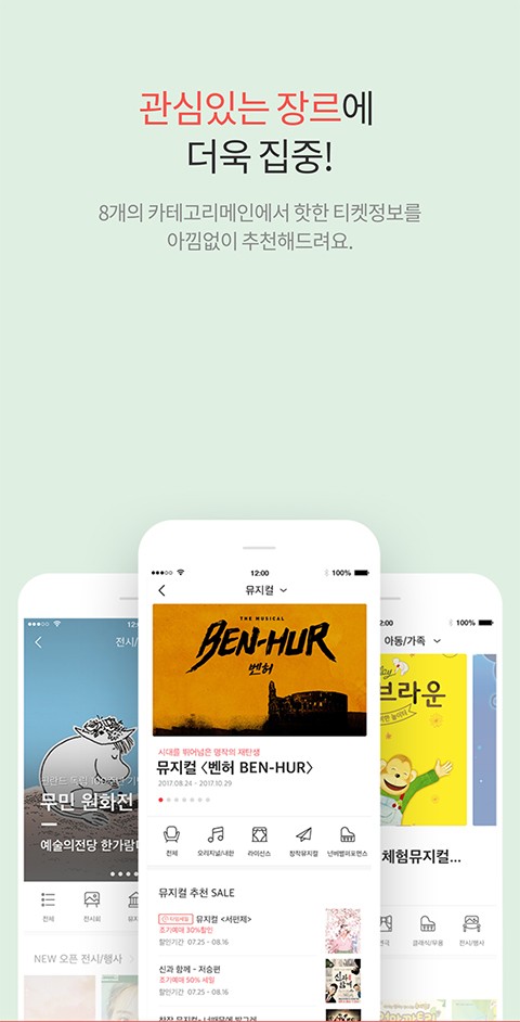 interpark  v2.3.6图3