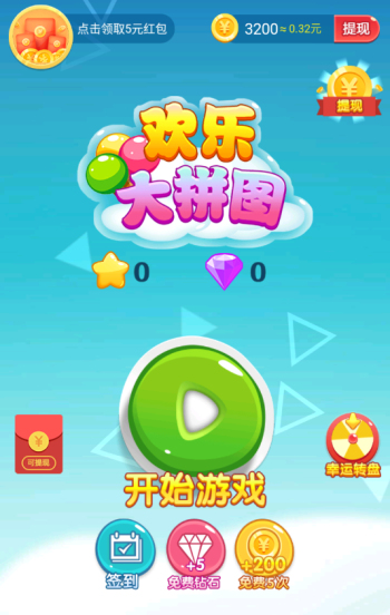 欢乐大拼图最新版  v3.22.00图3