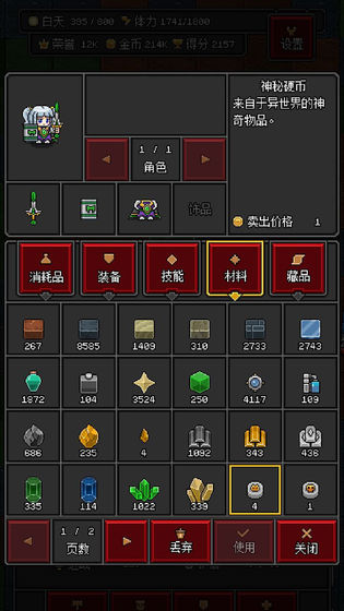 沙盒勇者无限金币mod下载手机版  v0.35图1