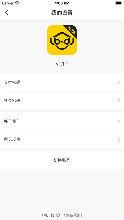 鲁班到家app官网下载安装苹果版手机  v1.0.0图3