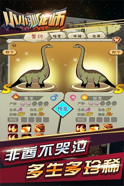 小小驯龙师无限金币钻石版