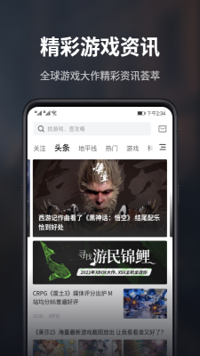 游民星空  v5.13.52图2