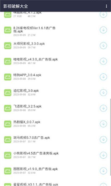 泽轩软件库  v1.3图2