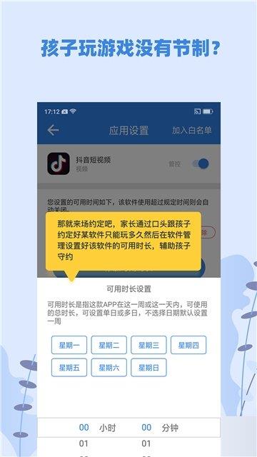 蓝小咪家长端  v2.2.0图2