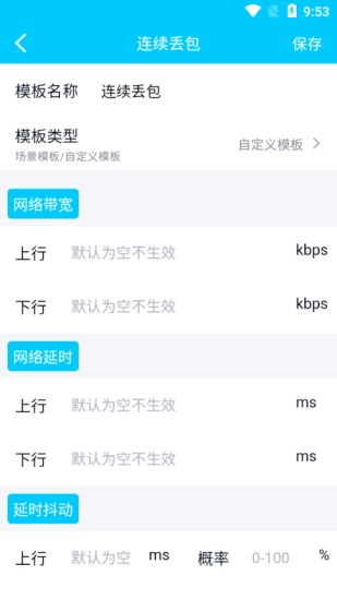 金砖弱网  v4.0图1