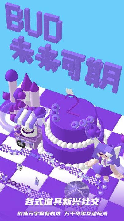 bud少女心跑酷  v1.1图2