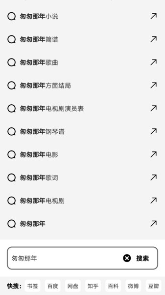 书签地球app  v1.0.1图2