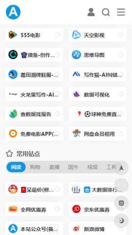 爱达杂货铺app下载破解版最新版安卓苹果  v1.0图1