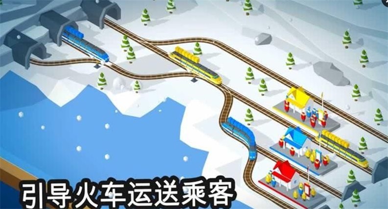 火车调度员游戏3.8.5版  v1.8.4.1图3