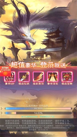 龙途天下下载  v1.0图3