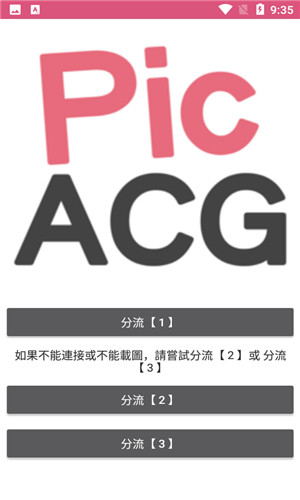 picacage哔咔安卓版  v1.1图2