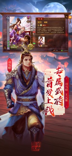 三国杀最新版本卡牌  v2.0.3图1