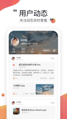 小飞机网盘手机版  v1.1.7图2