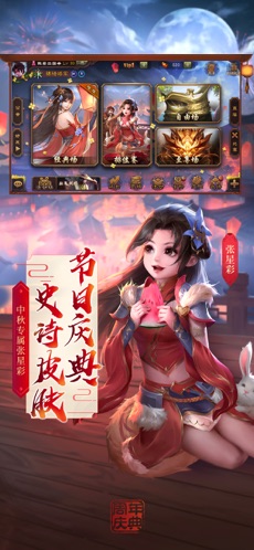 三国杀移动版旧版  v2.0.3图2