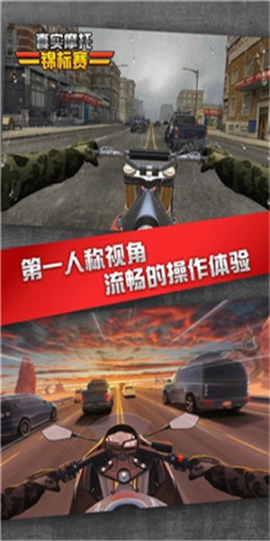 真实摩托锦标赛手游下载  v1.3.0.1120图1