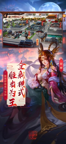 2021三国杀ol  v2.0.3图4