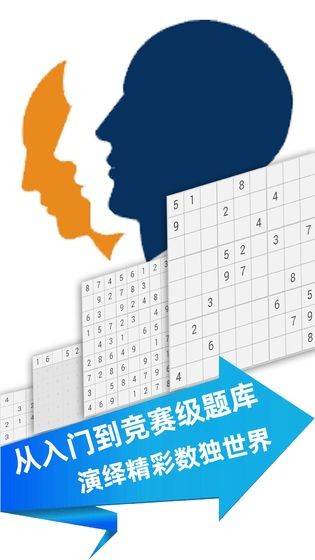 全民数独游戏  v1.63图1