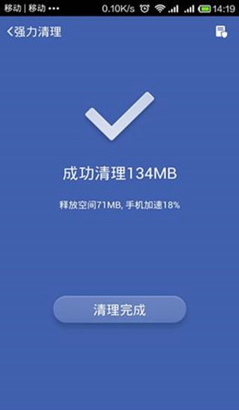 root大师手机版  v1.0图2