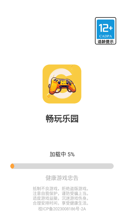 畅玩乐园免费版下载安装最新版  v1.1.9图3