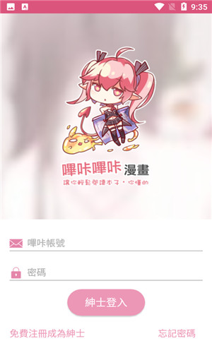 picacage哔咔手机版  v1.1图3