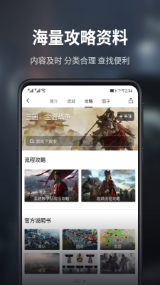 游民星空官网版  v5.13.52图3