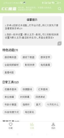 cc魔盒app下载最新版本官网  v1.5.0图2